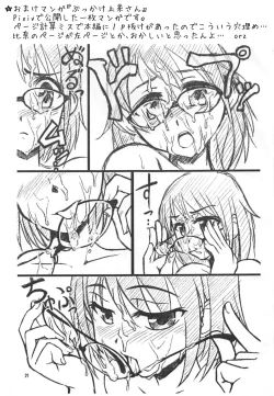 Page 20 of Kamijou Mugendai