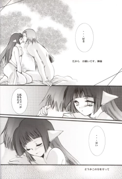 Page 15 of Girls Bravo