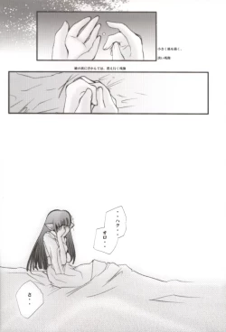 Page 23 of Girls Bravo