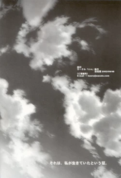 Page 25 of Girls Bravo