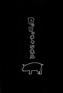 Page 21 of BuBu Channel