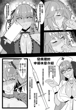 Page 9 of BuBu Channel