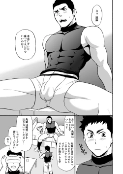 Page 8 of Yakyuubu no Senpai ni VR de Giji SEX Sasete Mita