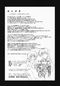 Page 65 of Comic Pruntera Extend Vol. 2 Taiyou wa Yuugure Toki ni Noboru