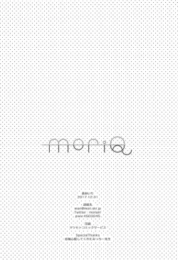 Page 22 of Rem-nyan to Nyannyan Suru?