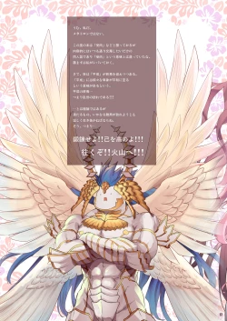 Page 16 of Onee-chan ga Genjitsu Sekai ni Gyaku Juniku Shichau Ohanashi