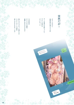 Page 3 of Onee-chan ga Genjitsu Sekai ni Gyaku Juniku Shichau Ohanashi