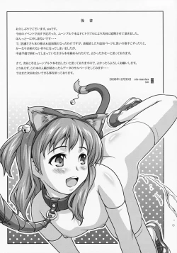 Page 21 of Unchain My Heart 3+