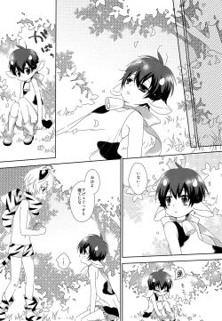 Page 23 of Children's milk