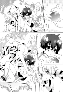 Page 24 of Children's milk