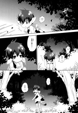 Page 7 of Children's milk