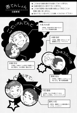 Page 2 of Child Molester!