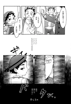 Page 39 of Child Molester!