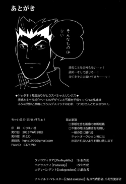 Page 41 of Child Molester!