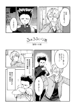 Page 4 of Child Molester!