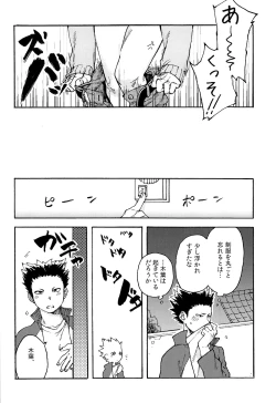 Page 9 of Child Molester!