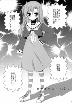 Page 4 of HAPPY EDEN 2