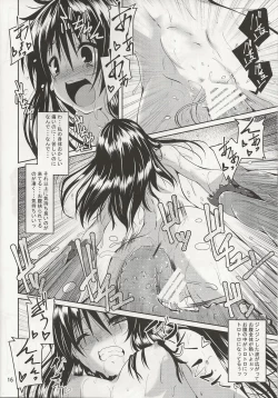Page 16 of Mikan to Shokushu to Bougyaku to