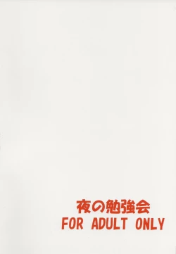 Page 28 of Mikan to Shokushu to Bougyaku to