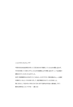 Page 4 of Tanetsuke Ojisan Hajimemashita♂! 1