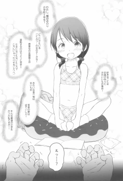 Page 5 of Tanetsuke Ojisan Hajimemashita♂! 1