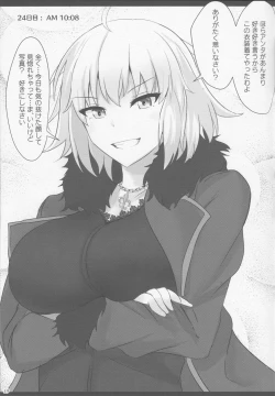 Page 17 of Chaldea Suikan Kiroku 1 Jeanne Alter Hen