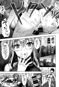 Page 10 of Cojanskaya ni Rouraku Sareru Hon
