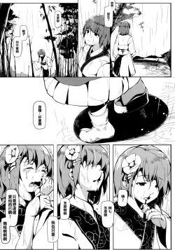 Page 32 of Take no Hana | Bamboo Flowers