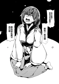 Page 33 of Take no Hana | Bamboo Flowers