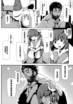 Page 43 of Take no Hana | Bamboo Flowers