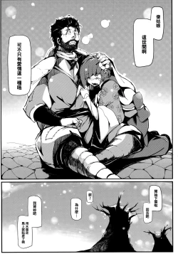 Page 44 of Take no Hana | Bamboo Flowers