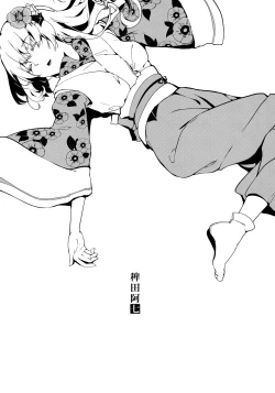 Page 6 of Take no Hana | Bamboo Flowers