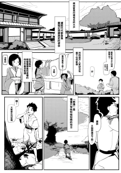 Page 7 of Take no Hana | Bamboo Flowers