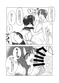 Page 5 of はじめちゃんがセンパイって呼んでくれる本