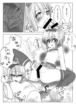 Page 6 of はじめちゃんがセンパイって呼んでくれる本