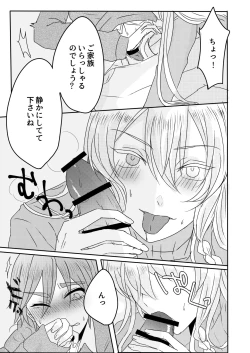 Page 11 of Ouchi Lesson