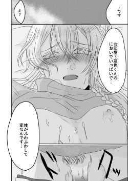 Page 18 of Ouchi Lesson