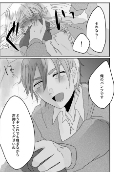 Page 19 of Ouchi Lesson