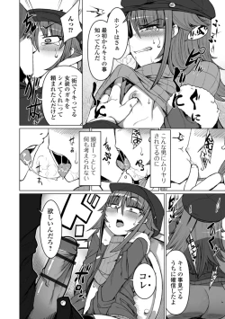 Page 100 of Gekkan Web Otoko no Ko-llection! S Vol. 34