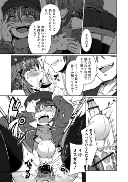 Page 103 of Gekkan Web Otoko no Ko-llection! S Vol. 34