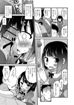 Page 11 of Gekkan Web Otoko no Ko-llection! S Vol. 34