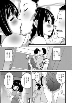 Page 19 of Gekkan Web Otoko no Ko-llection! S Vol. 34