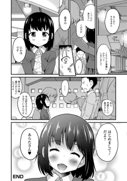 Page 20 of Gekkan Web Otoko no Ko-llection! S Vol. 34