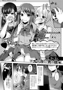 Page 37 of Gekkan Web Otoko no Ko-llection! S Vol. 34