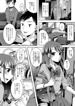 Page 38 of Gekkan Web Otoko no Ko-llection! S Vol. 34