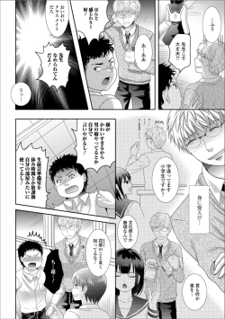 Page 56 of Gekkan Web Otoko no Ko-llection! S Vol. 34