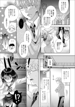 Page 57 of Gekkan Web Otoko no Ko-llection! S Vol. 34