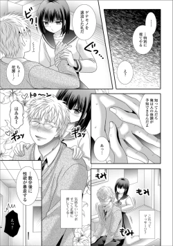 Page 59 of Gekkan Web Otoko no Ko-llection! S Vol. 34