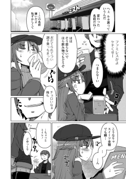 Page 96 of Gekkan Web Otoko no Ko-llection! S Vol. 34