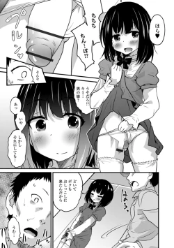 Page 9 of Gekkan Web Otoko no Ko-llection! S Vol. 34